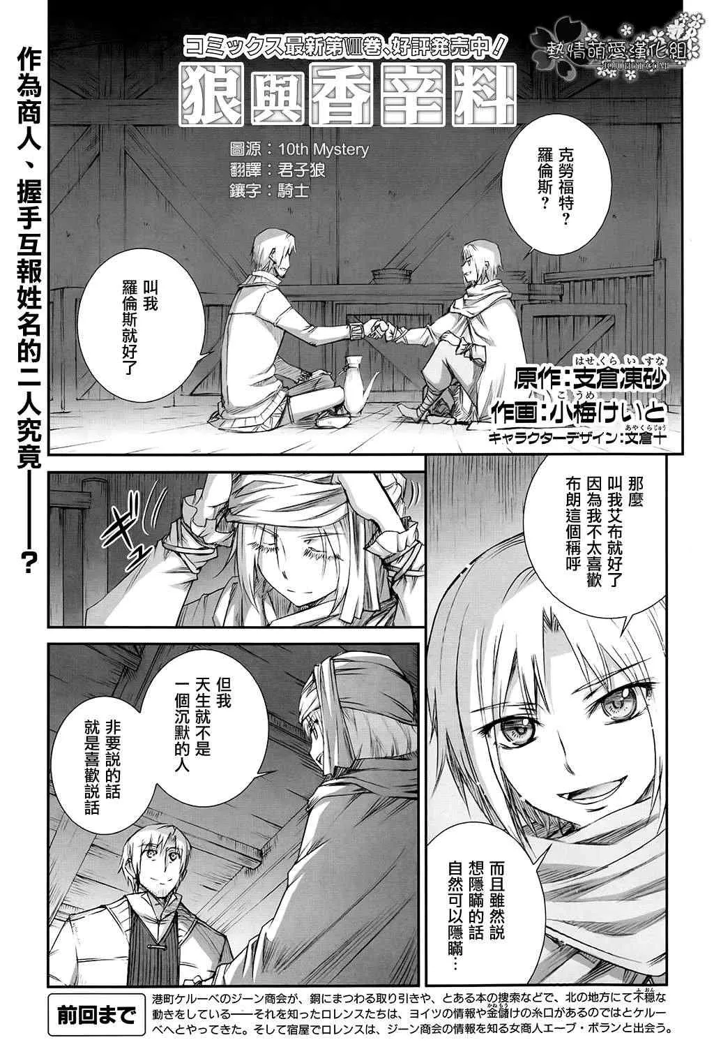 第47话 第1页