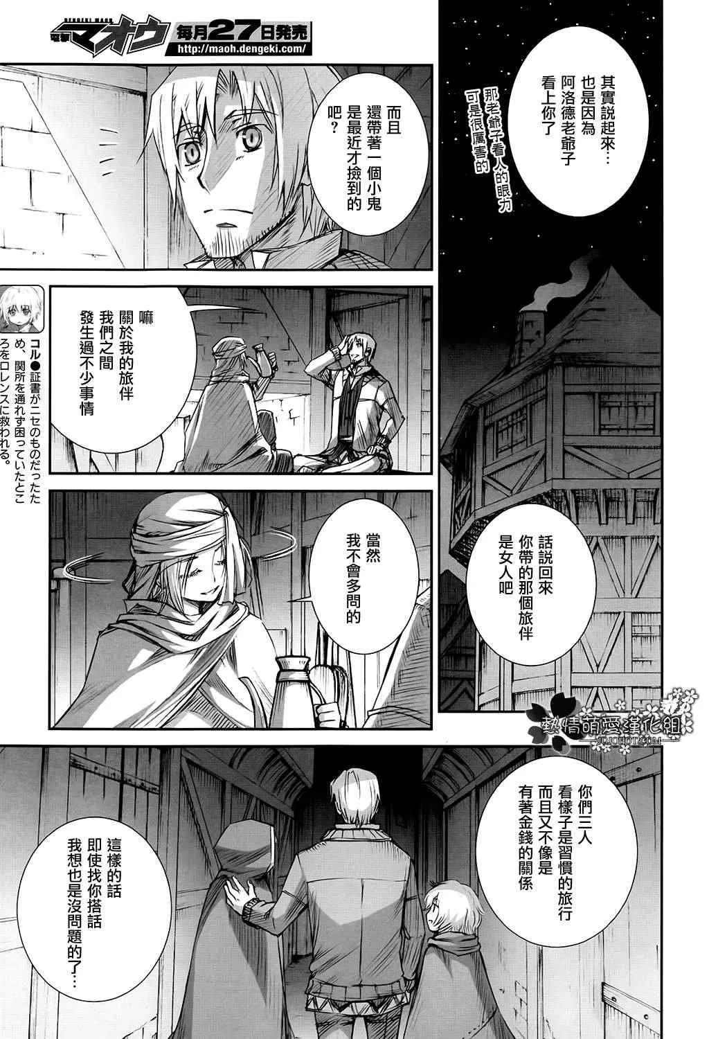 第47话 第3页