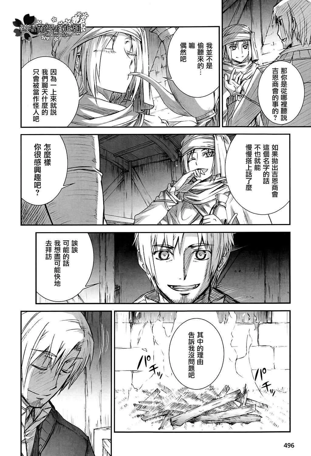 第47话 第4页