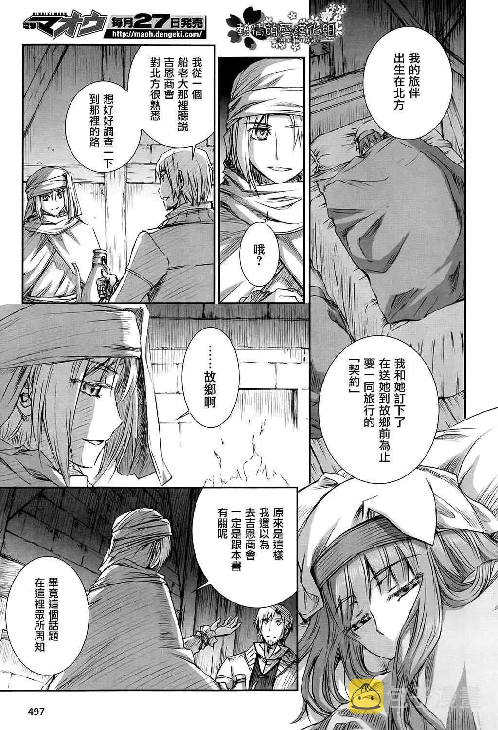 第47话 第5页