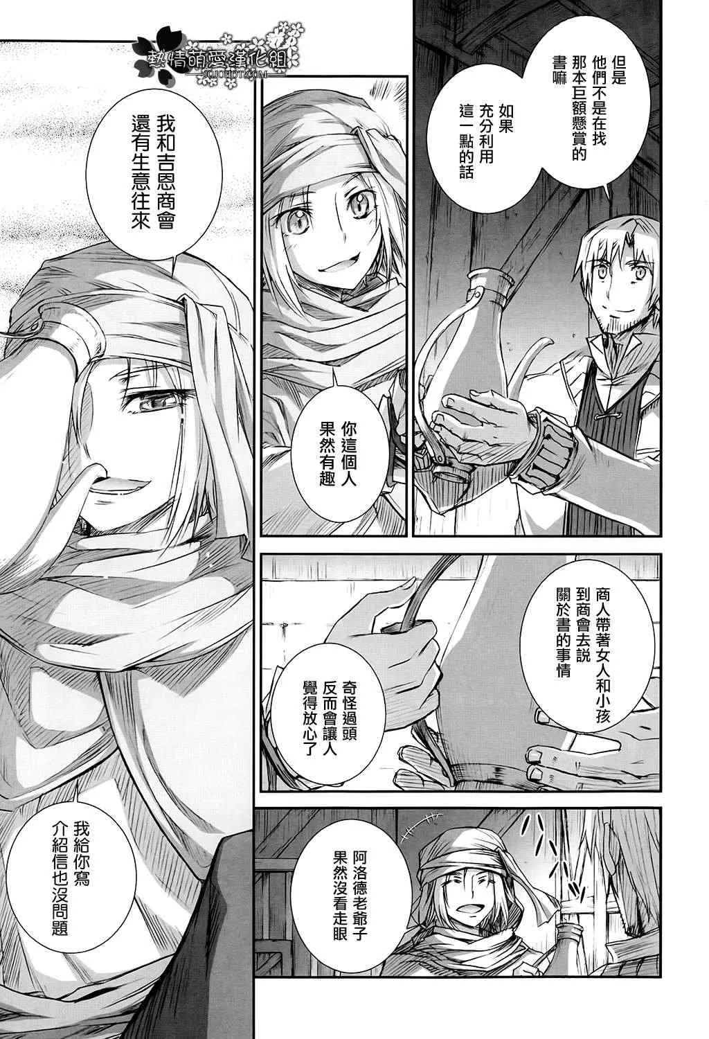 第47话 第7页