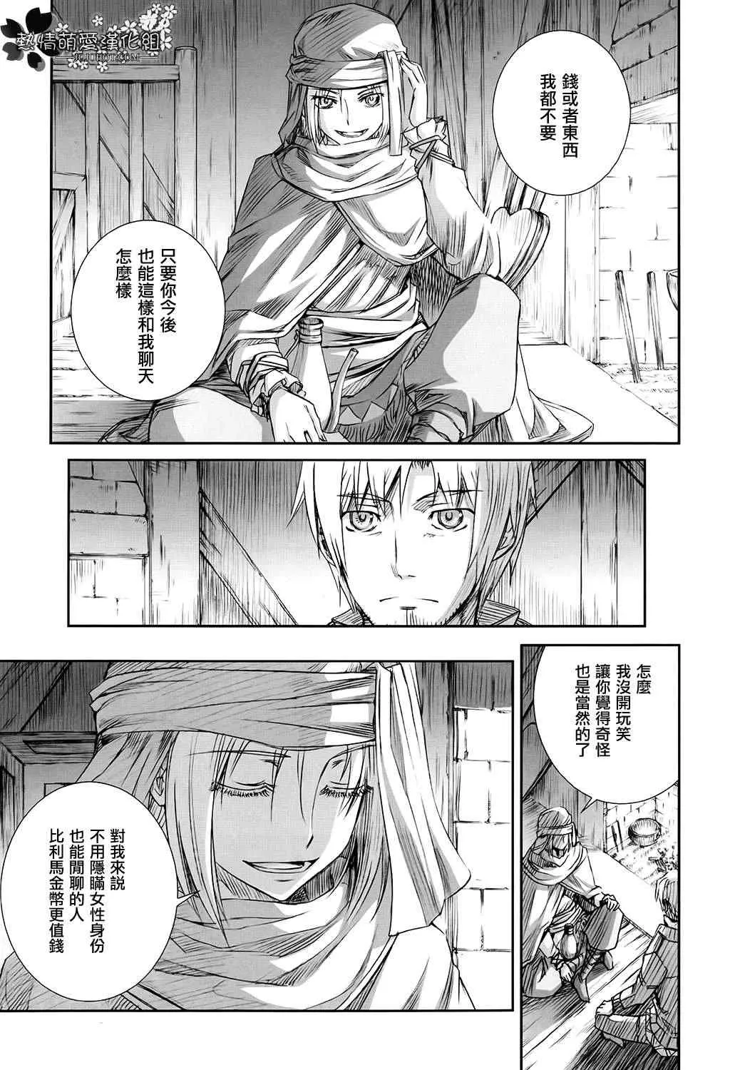 第47话 第9页