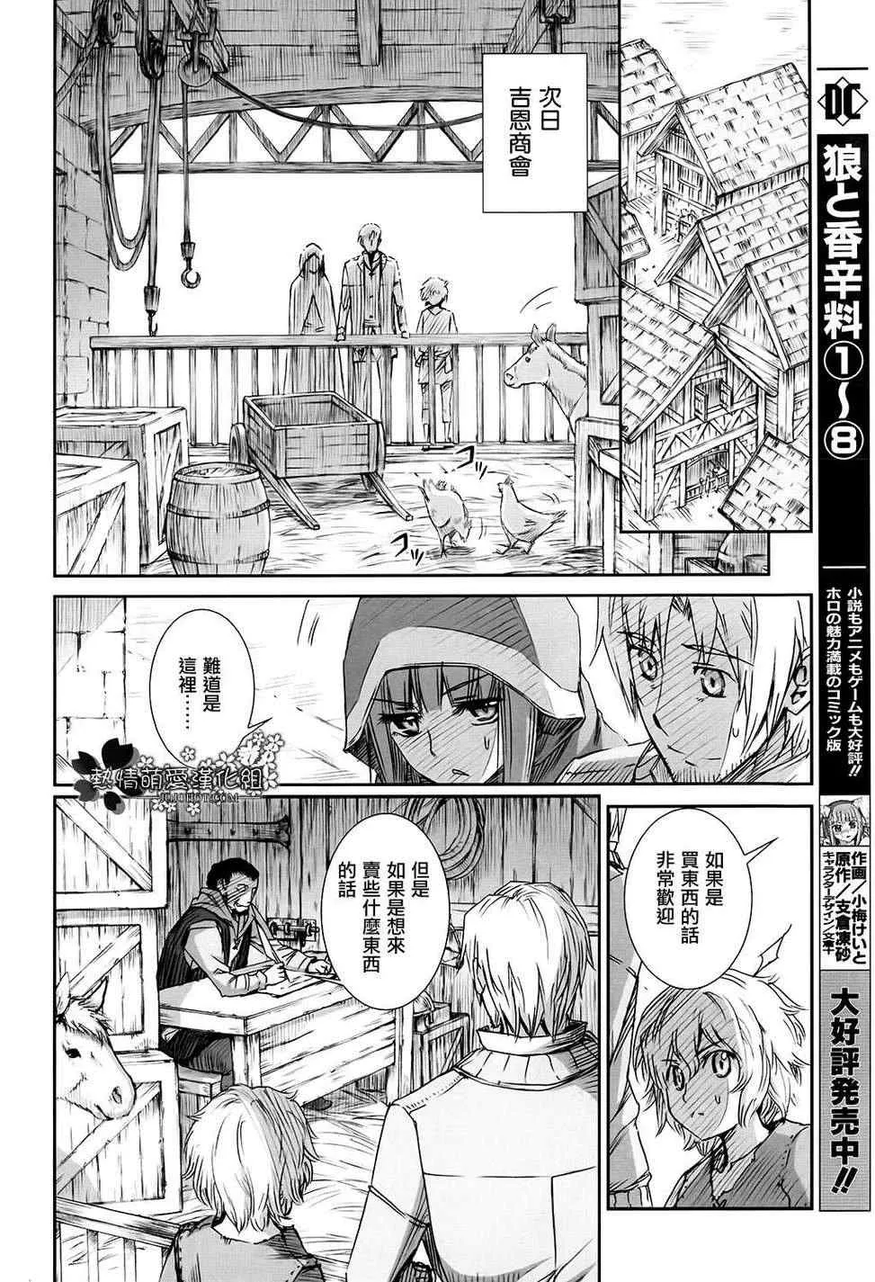第47话 第12页