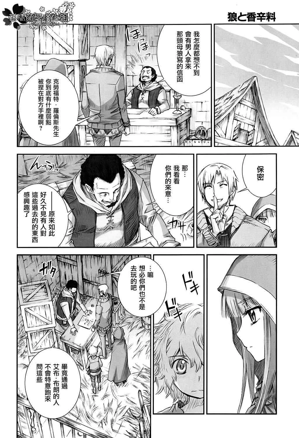 第47话 第16页