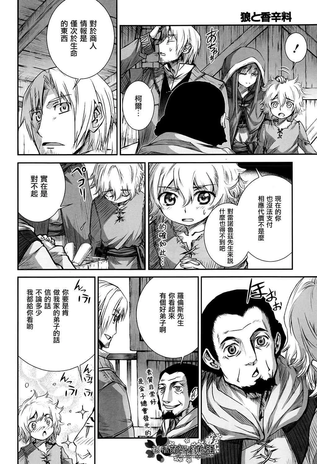 第47话 第22页