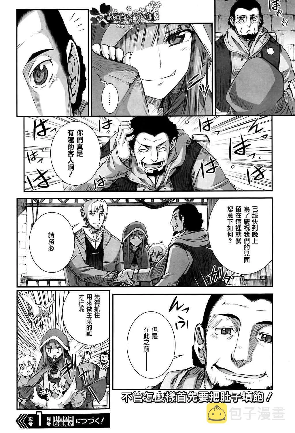 第47话 第24页