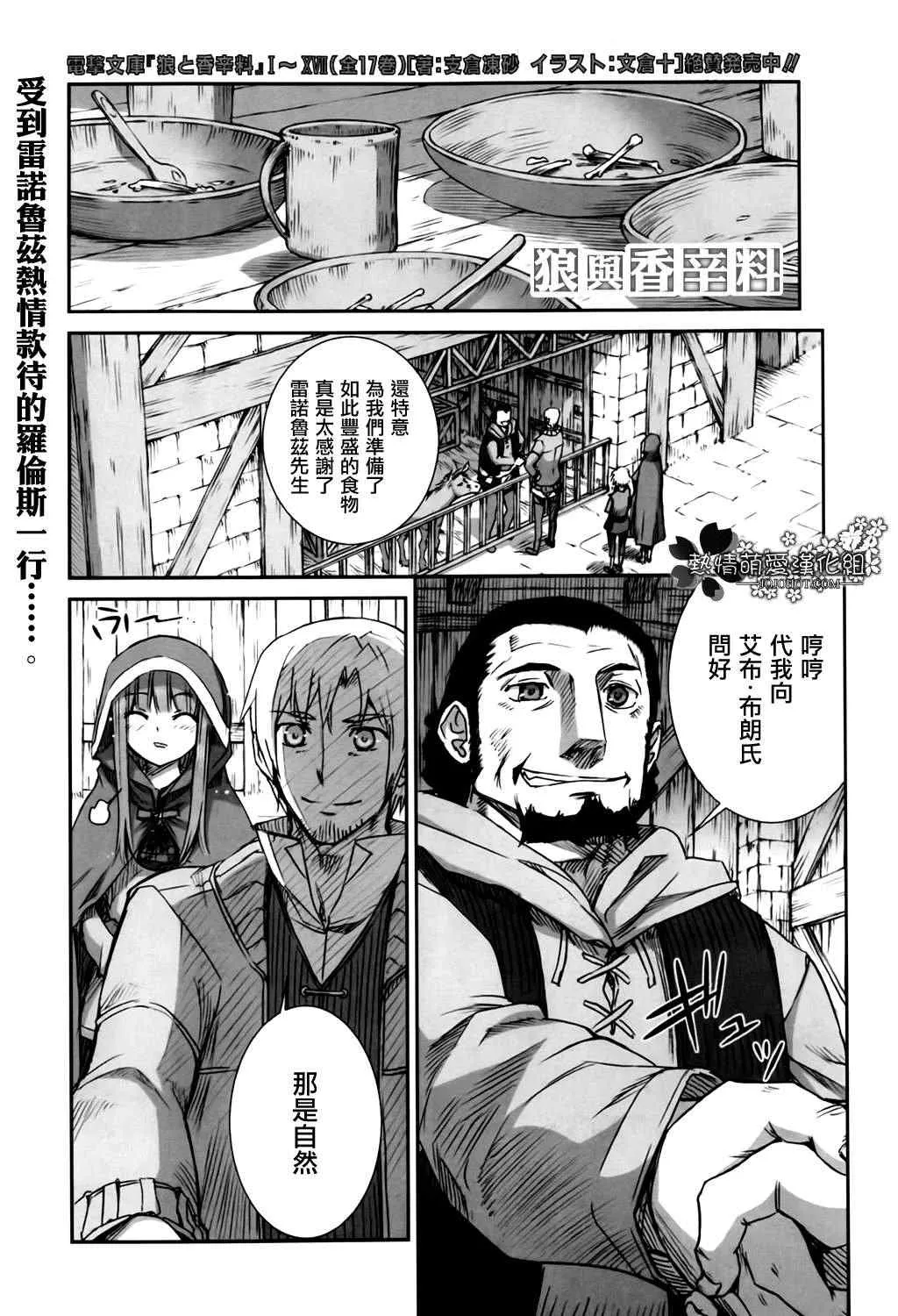 第48话 第1页