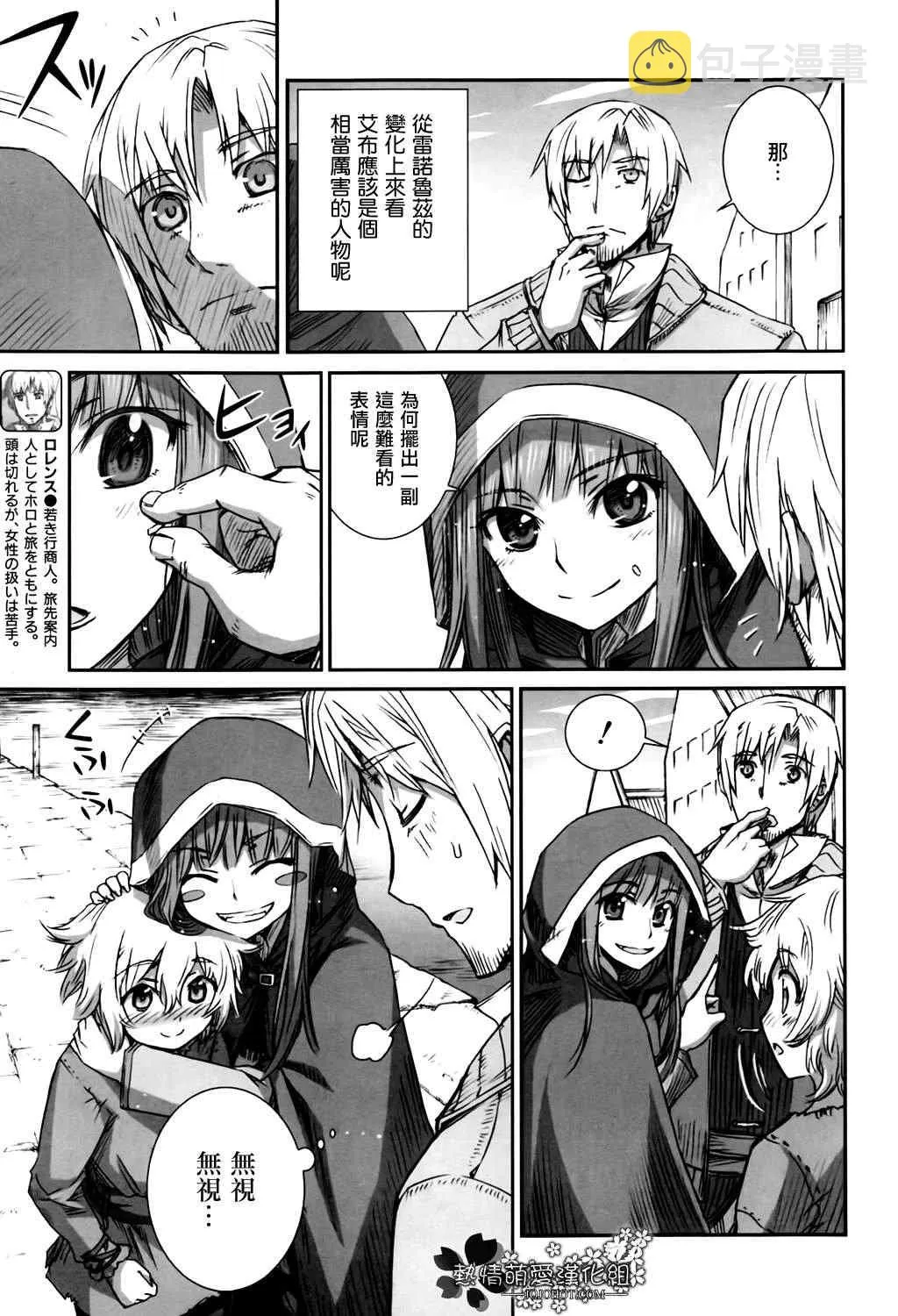 第48话 第3页