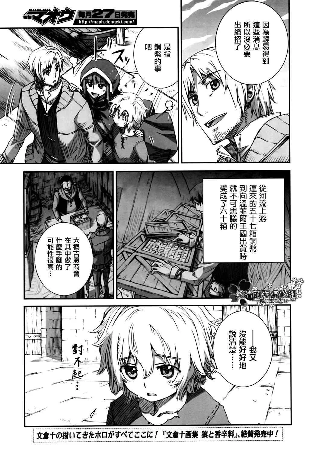 第48话 第5页