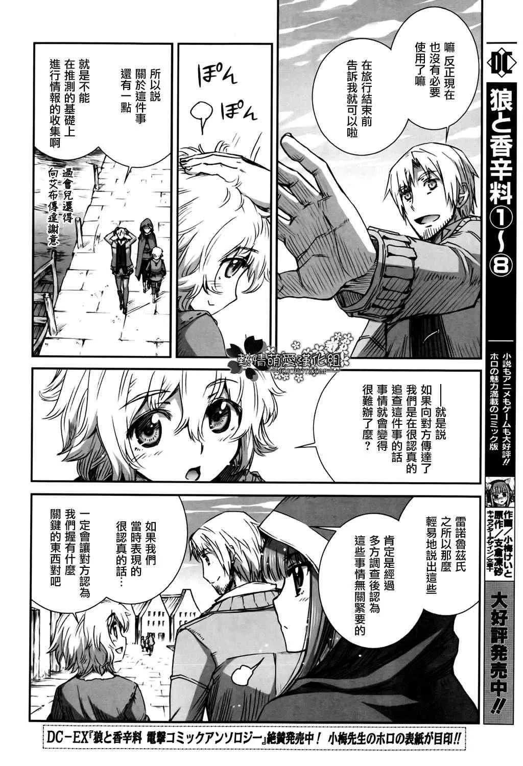 第48话 第6页