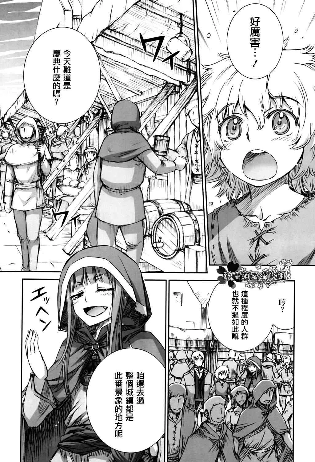 第48话 第16页