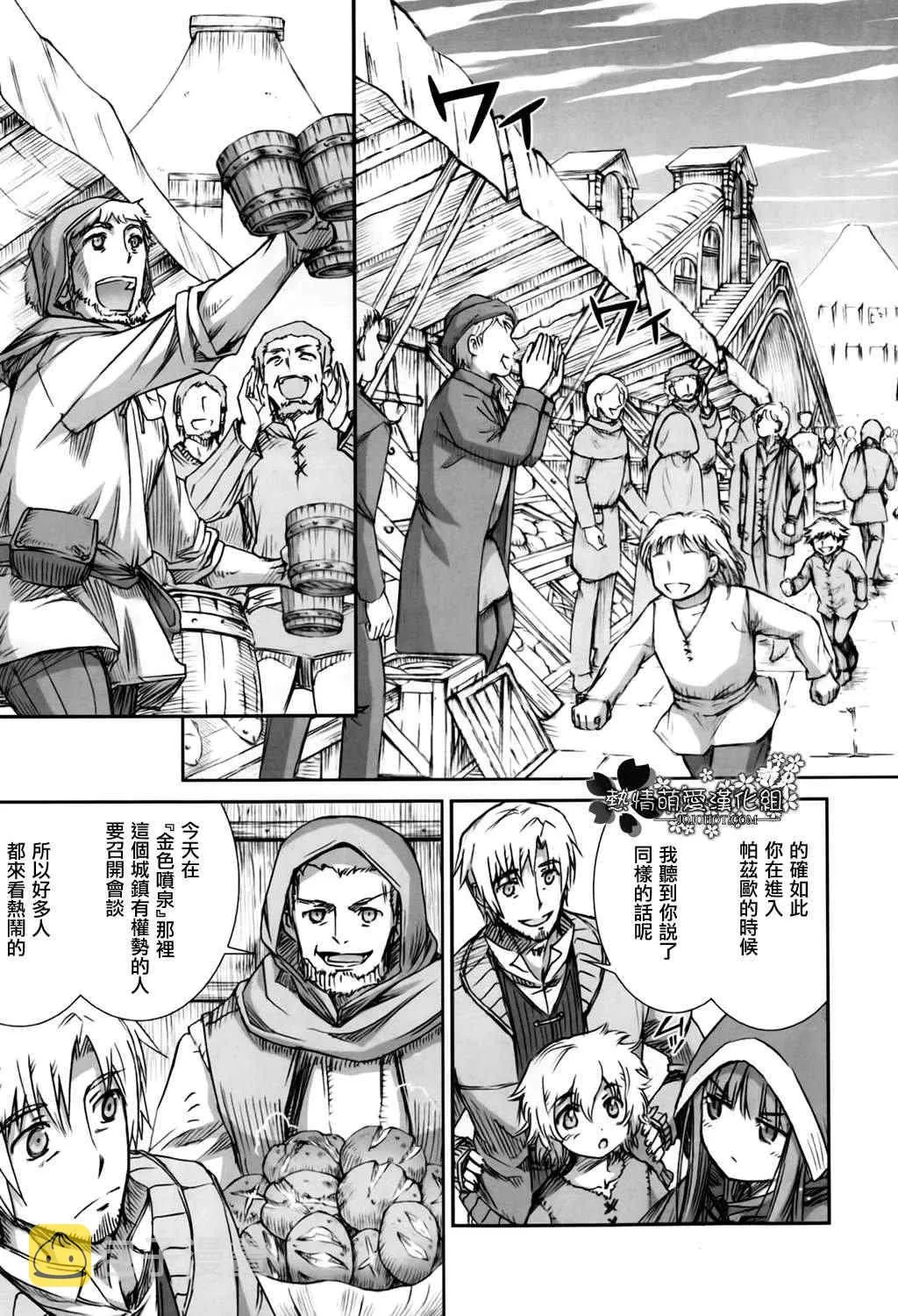 第48话 第17页