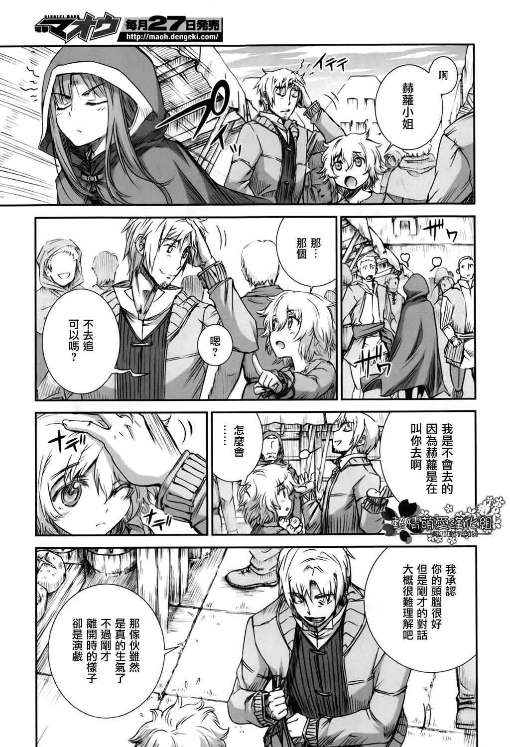 第48话 第21页