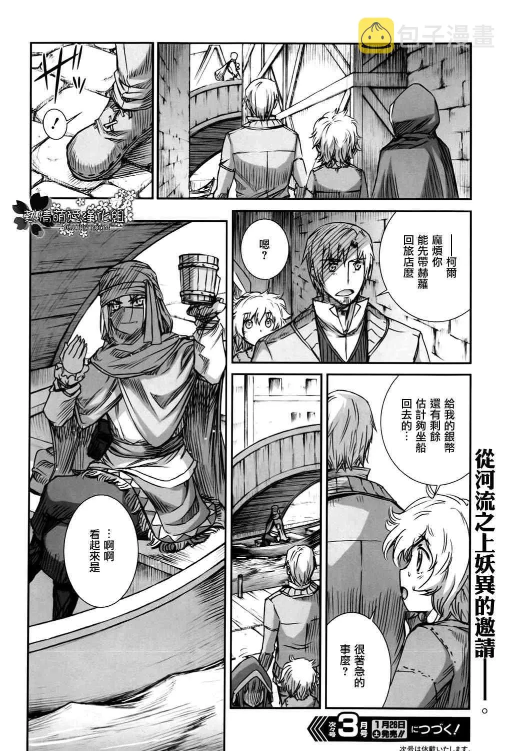 第48话 第28页