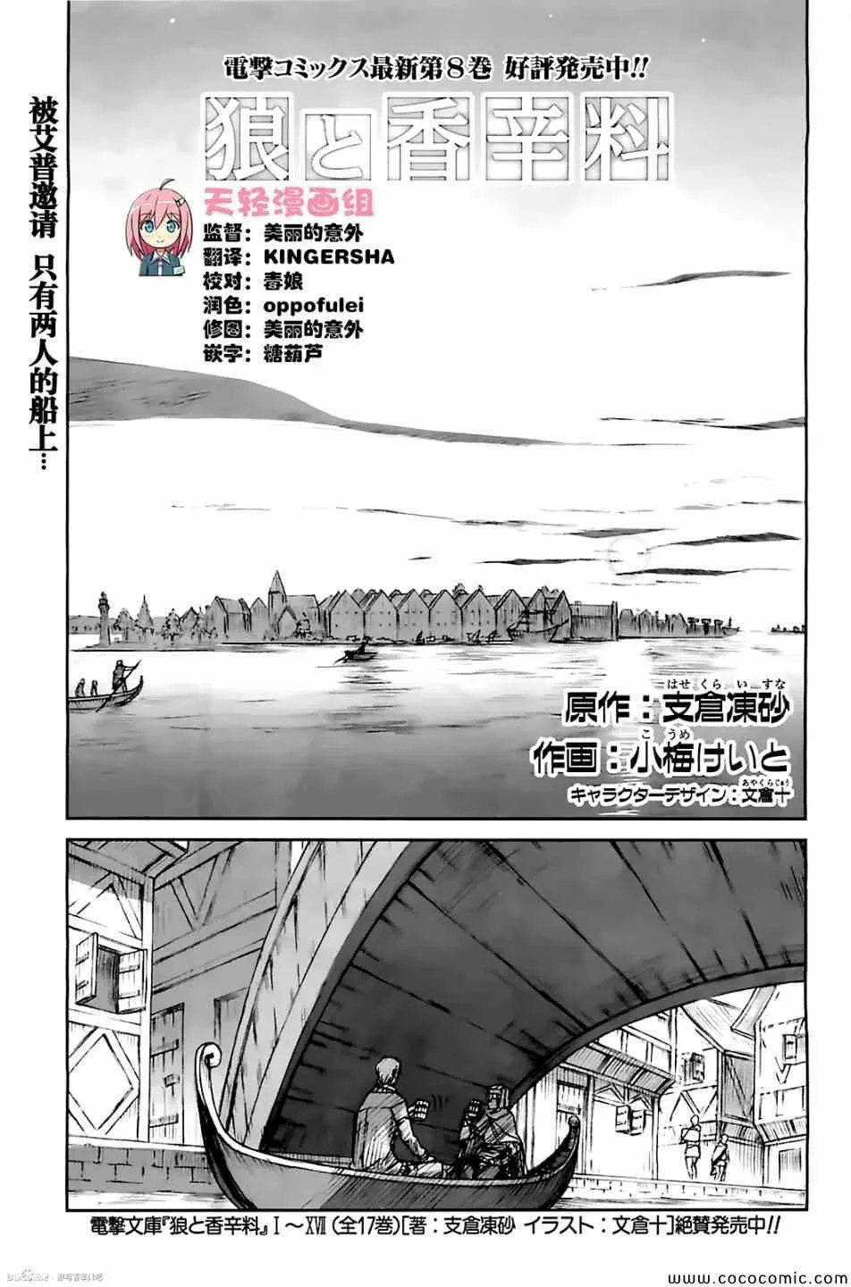 第49话 第1页