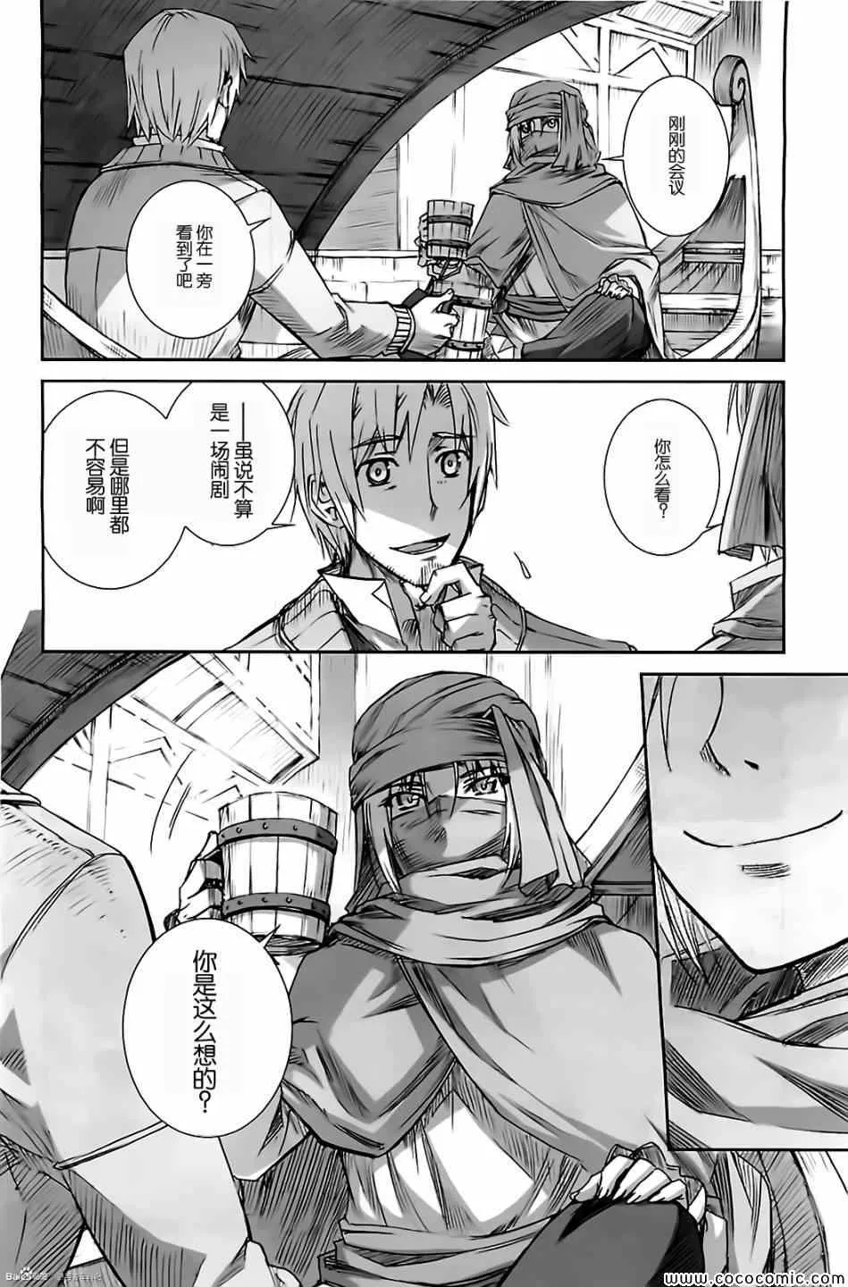 第49话 第2页