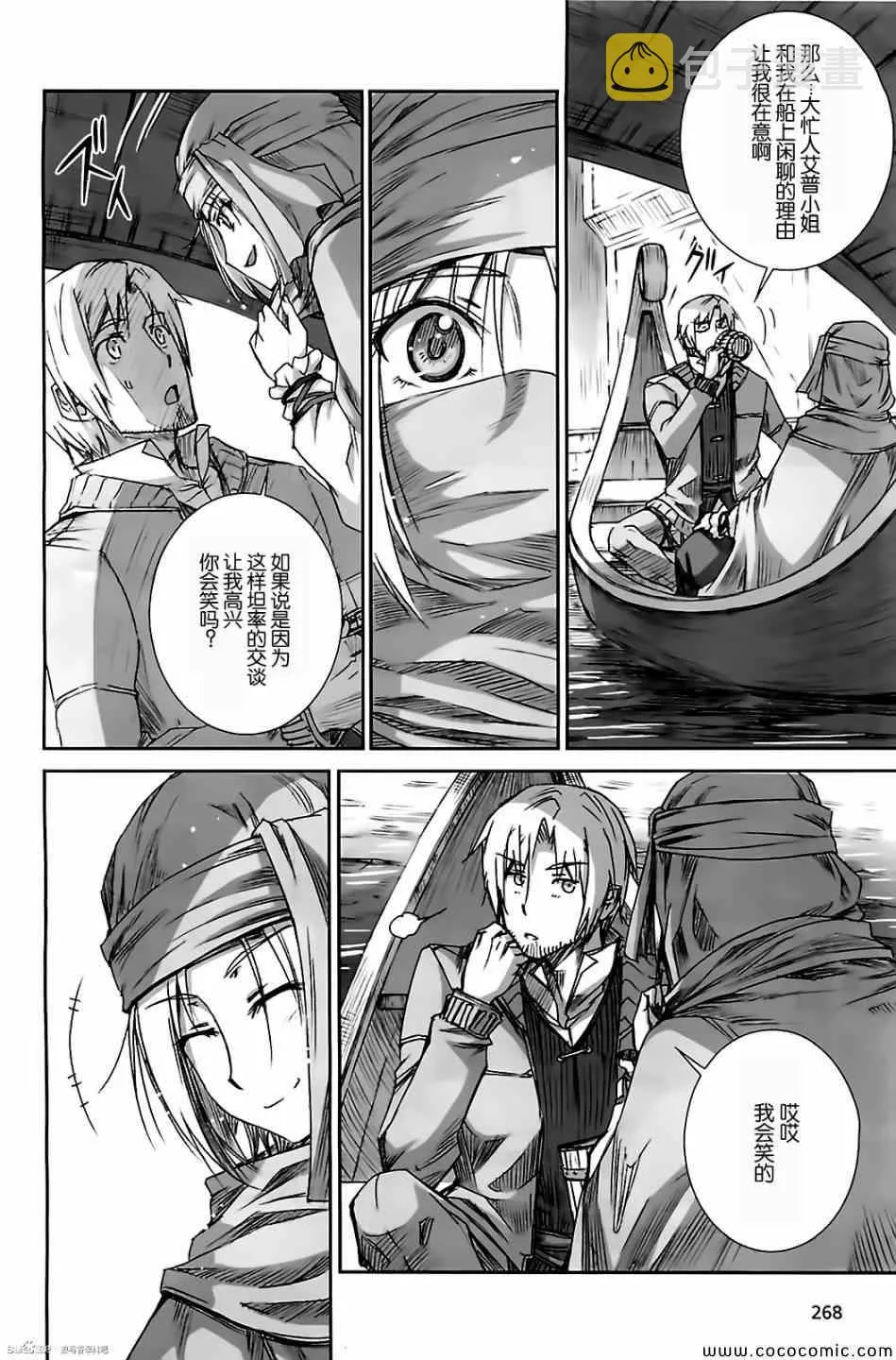 第49话 第4页