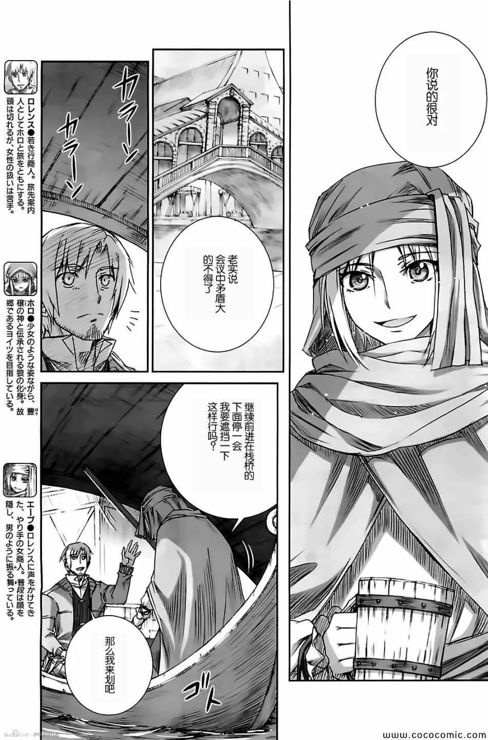 第49话 第5页