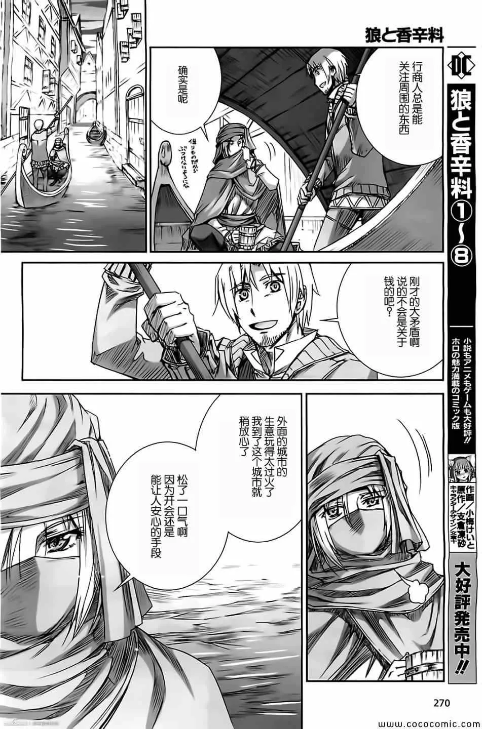 第49话 第6页