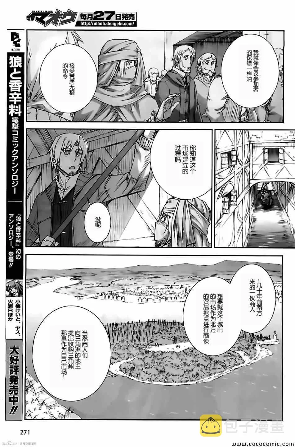 第49话 第7页