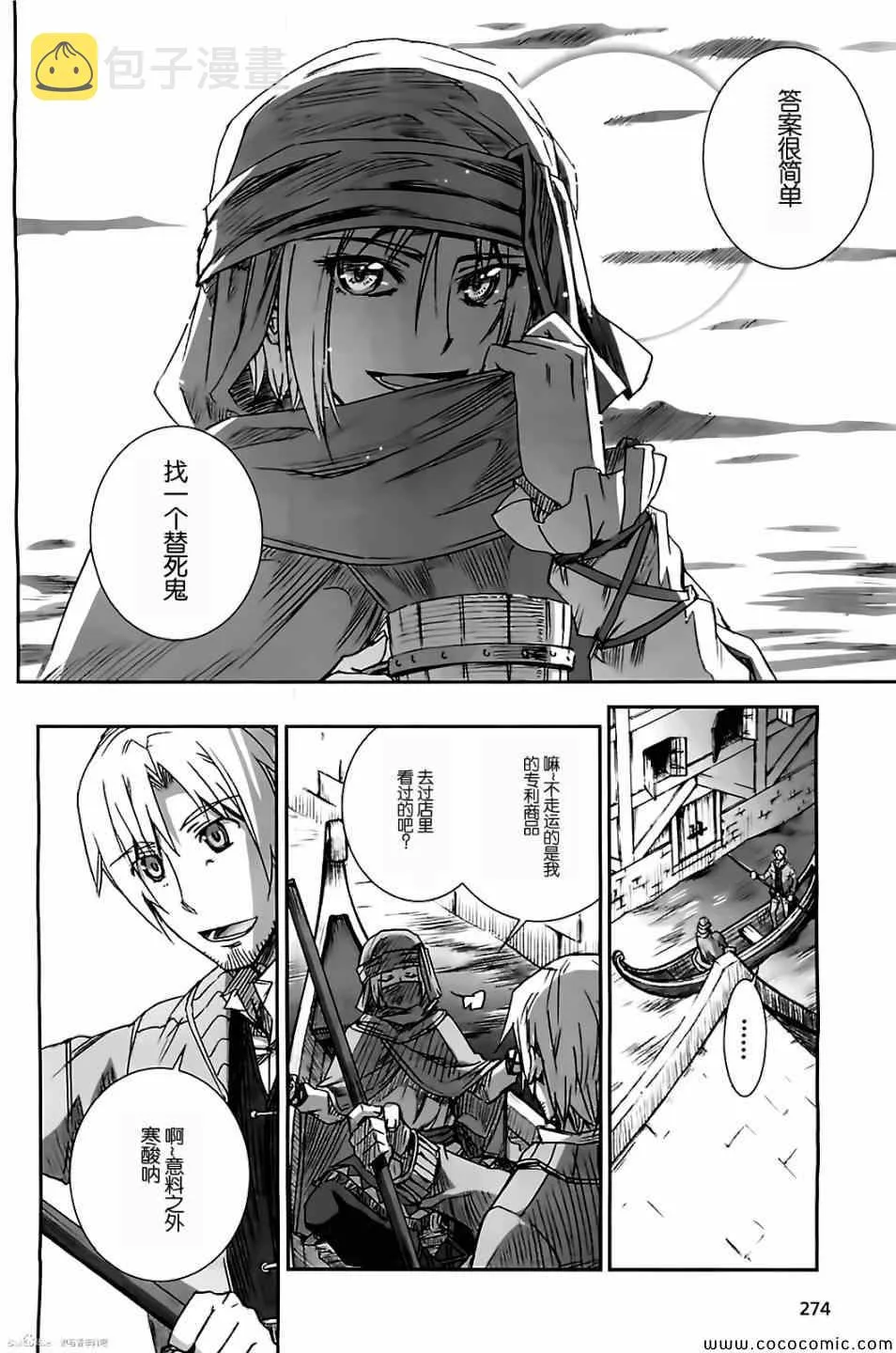 第49话 第10页