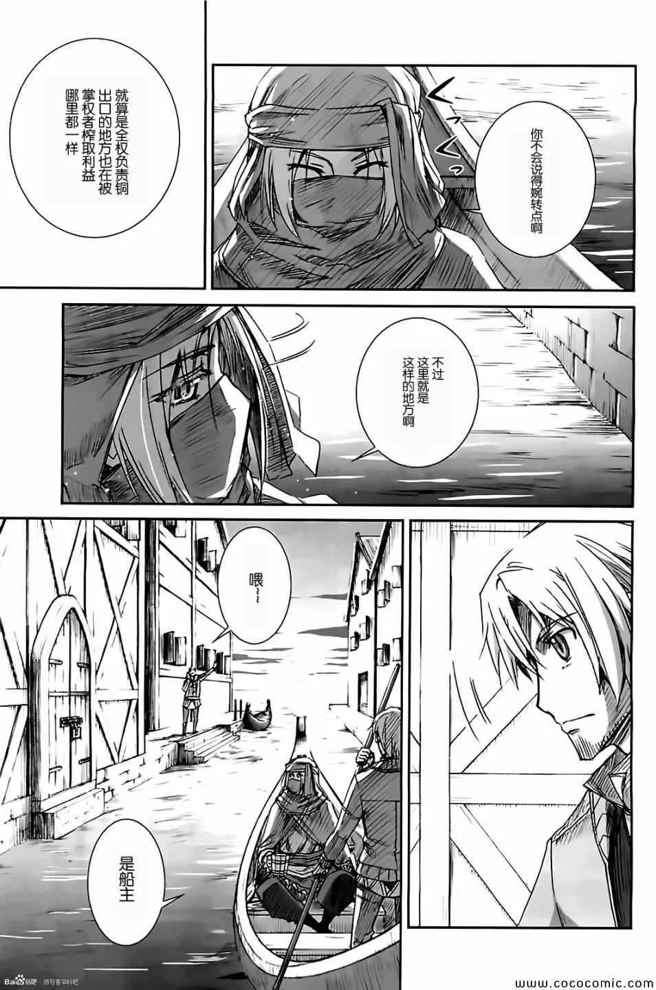 第49话 第12页