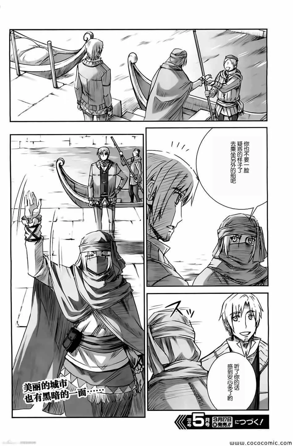 第49话 第13页