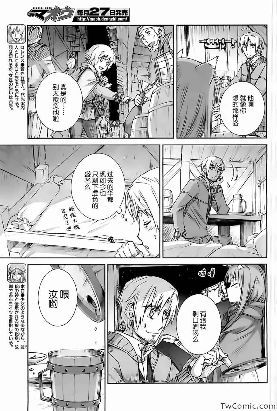 第50话 第3页