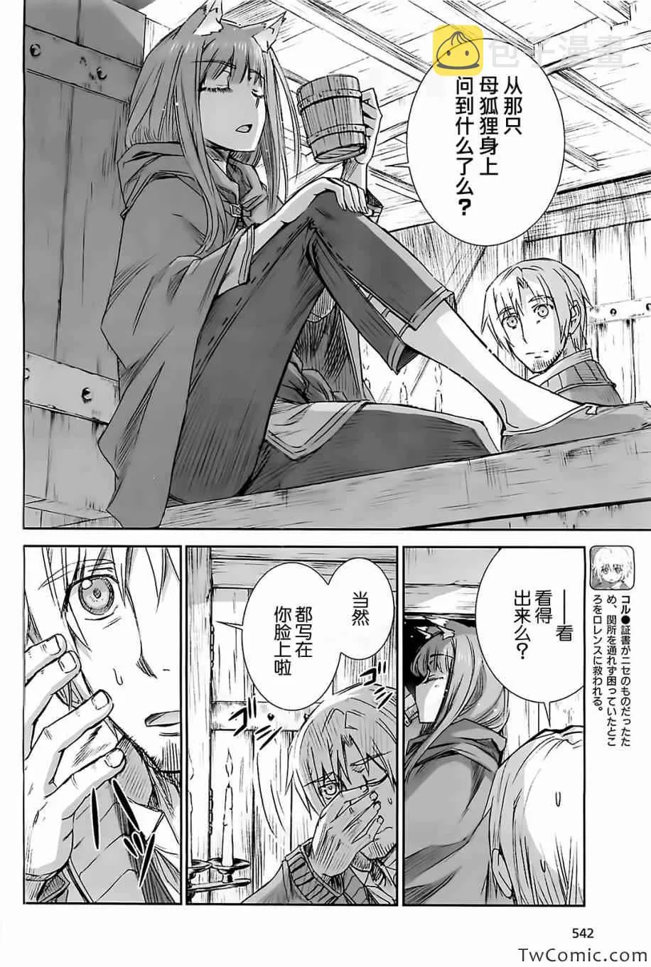 第50话 第4页