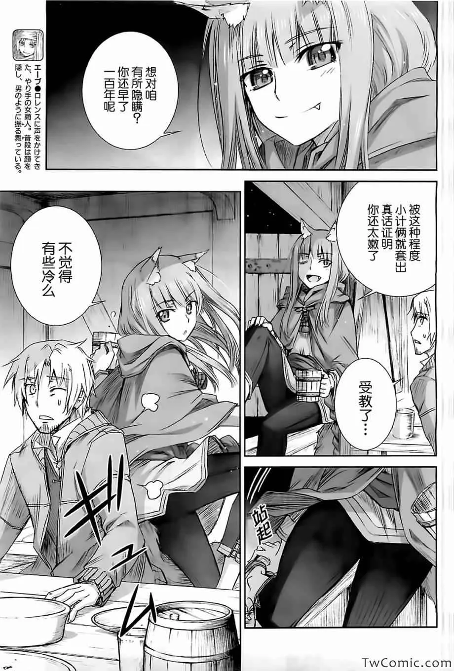 第50话 第5页