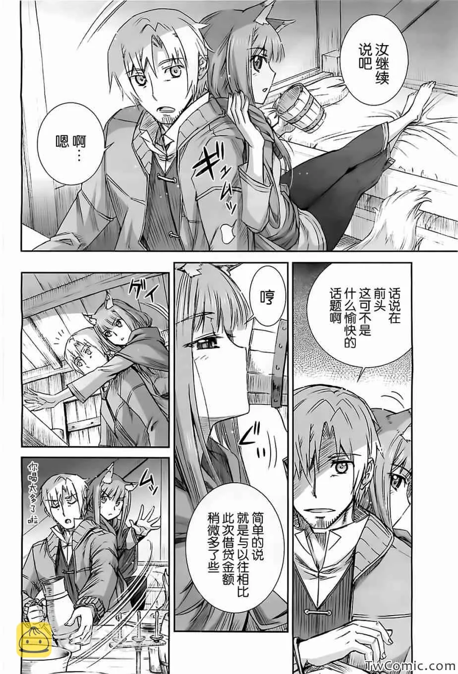 第50话 第6页