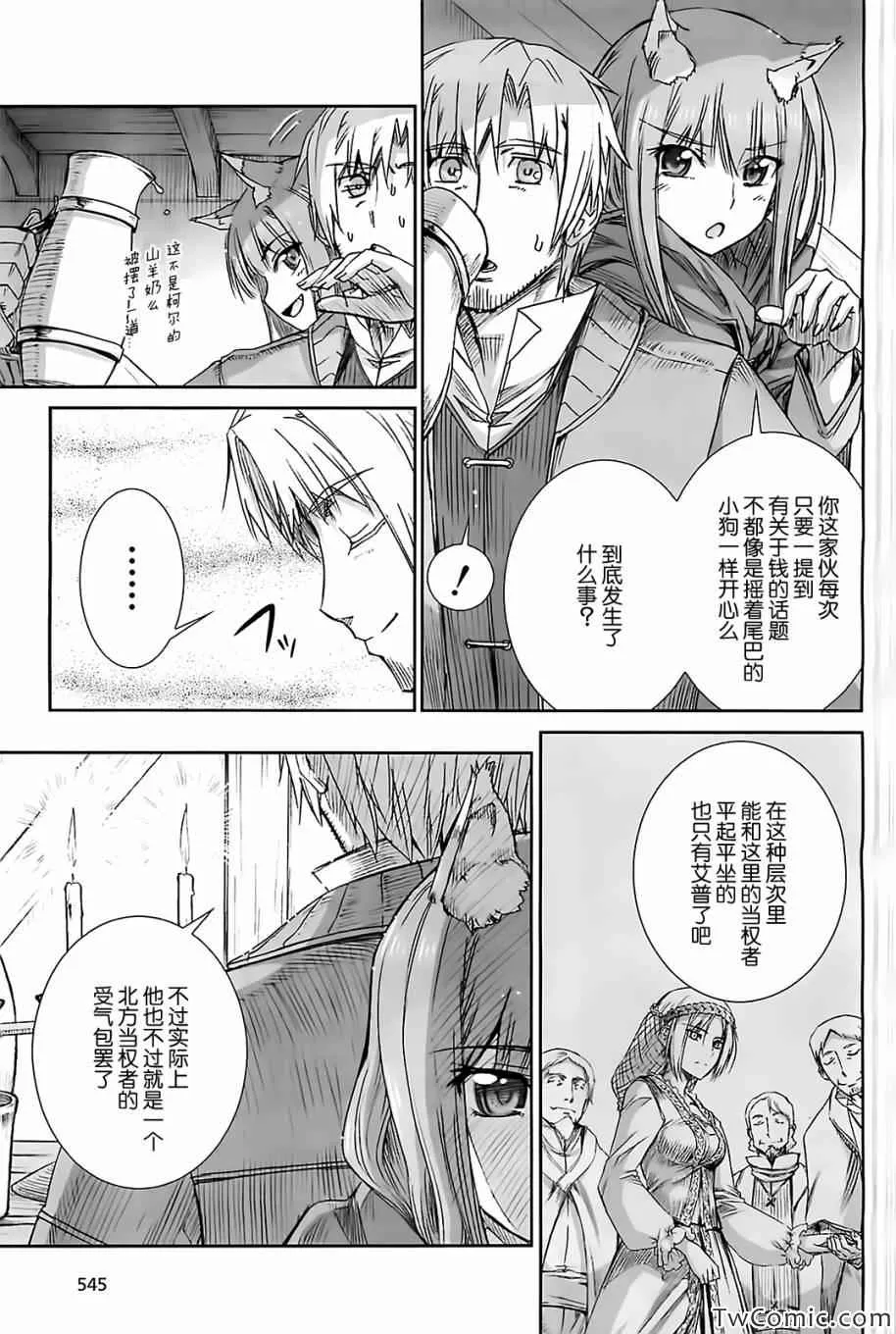 第50话 第7页