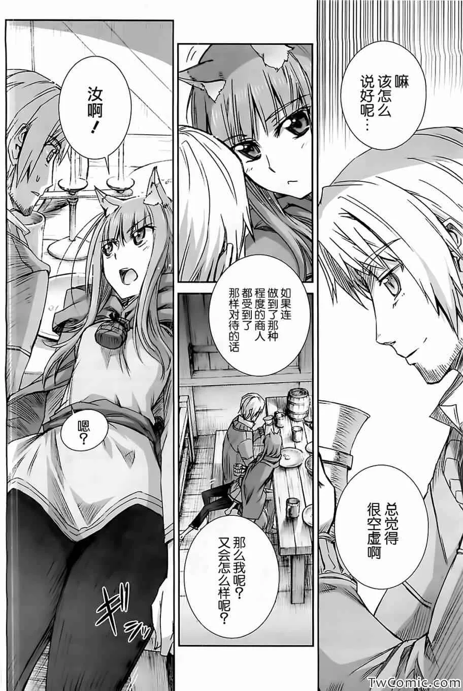 第50话 第8页