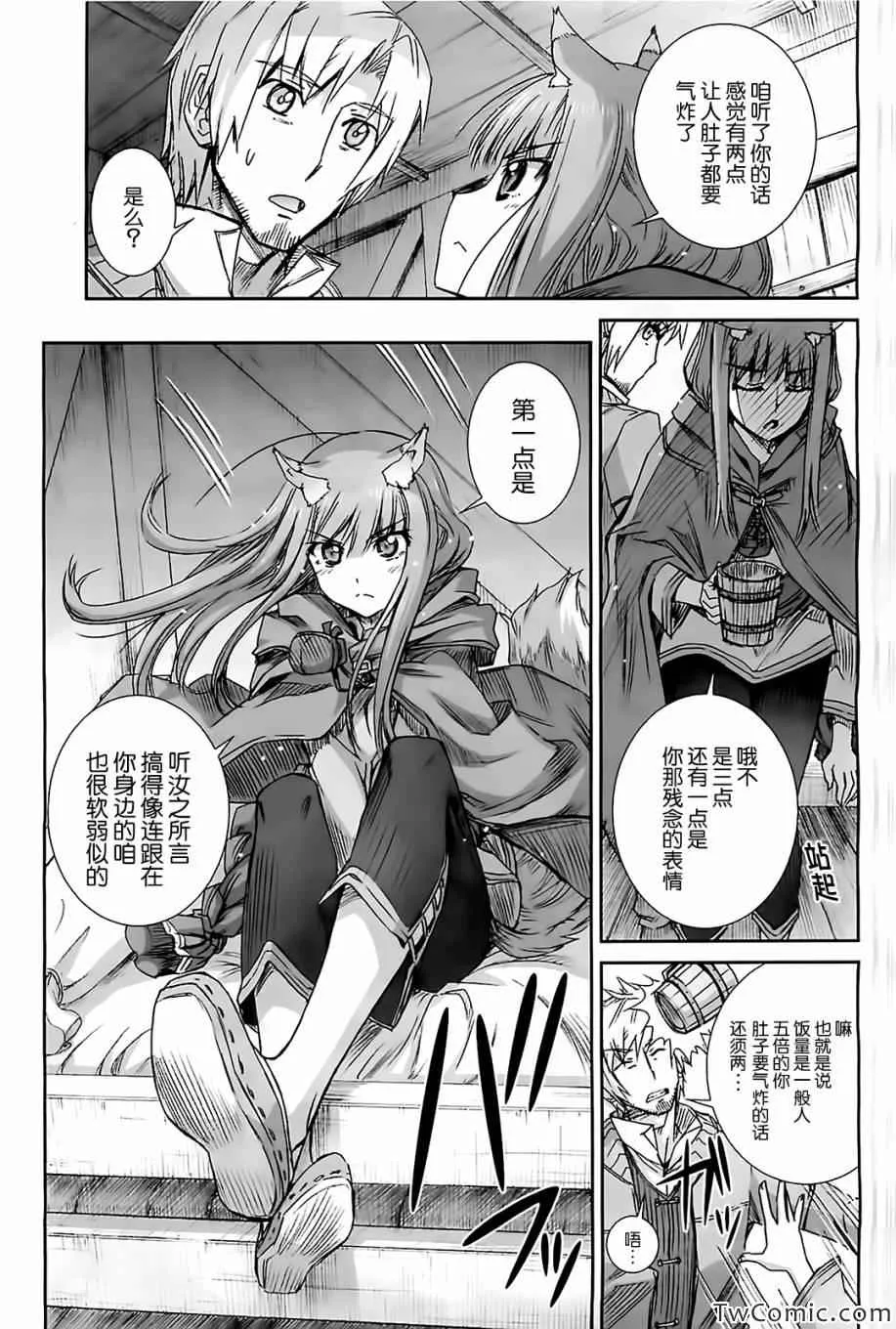 第50话 第9页