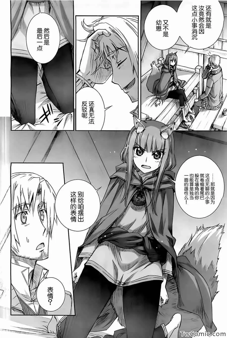第50话 第10页