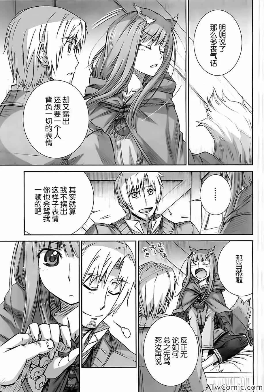 第50话 第12页