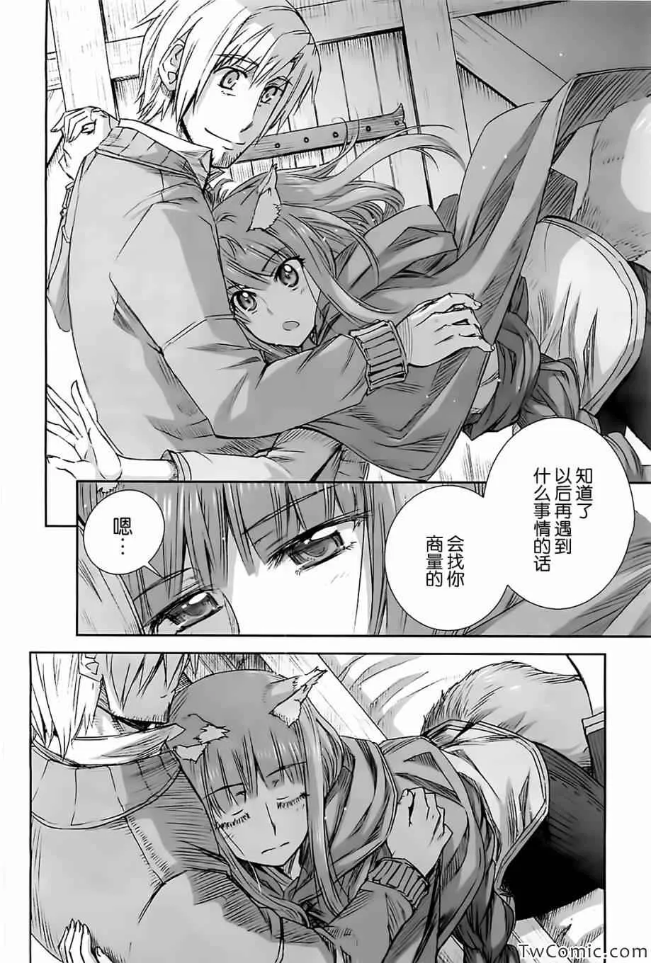 第50话 第13页