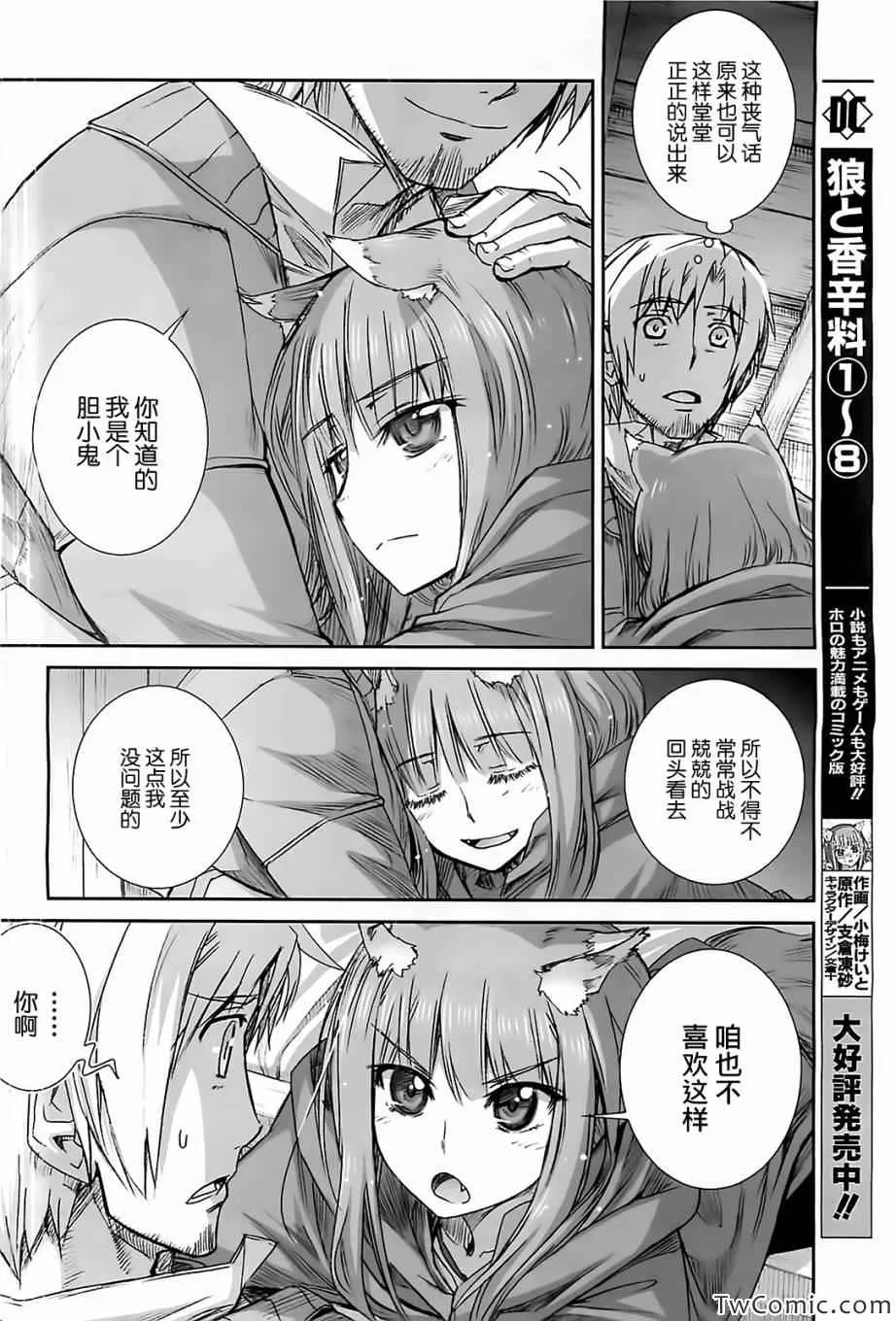 第50话 第15页