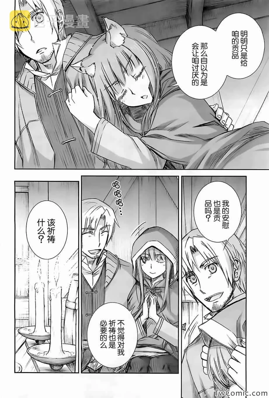 第50话 第17页