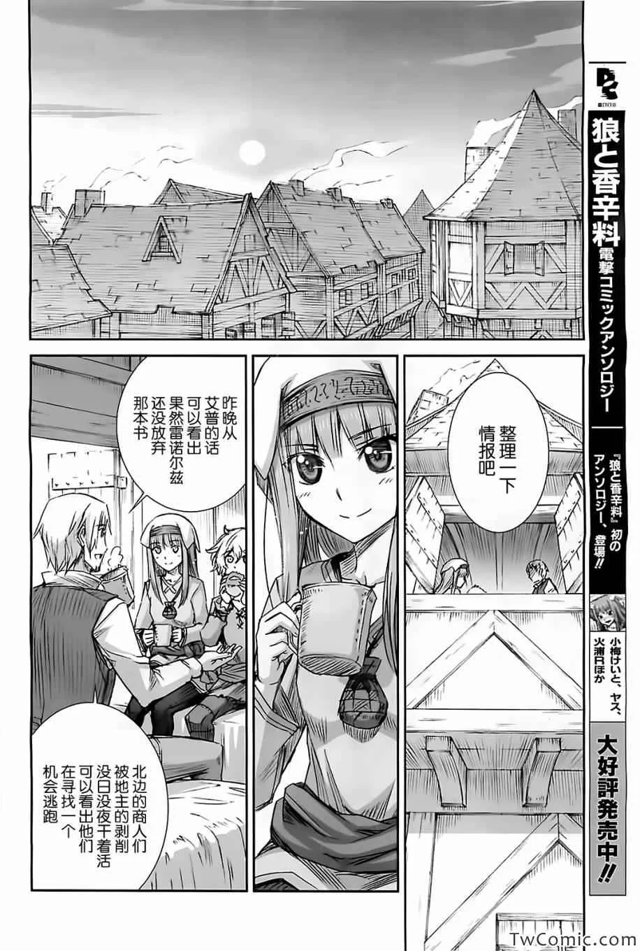第50话 第19页