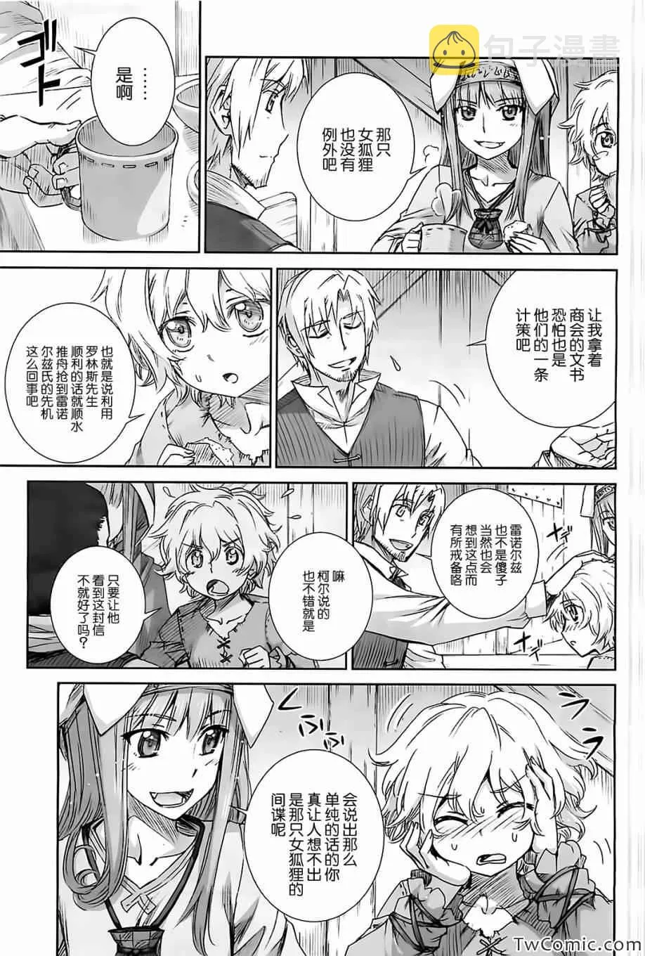 第50话 第20页