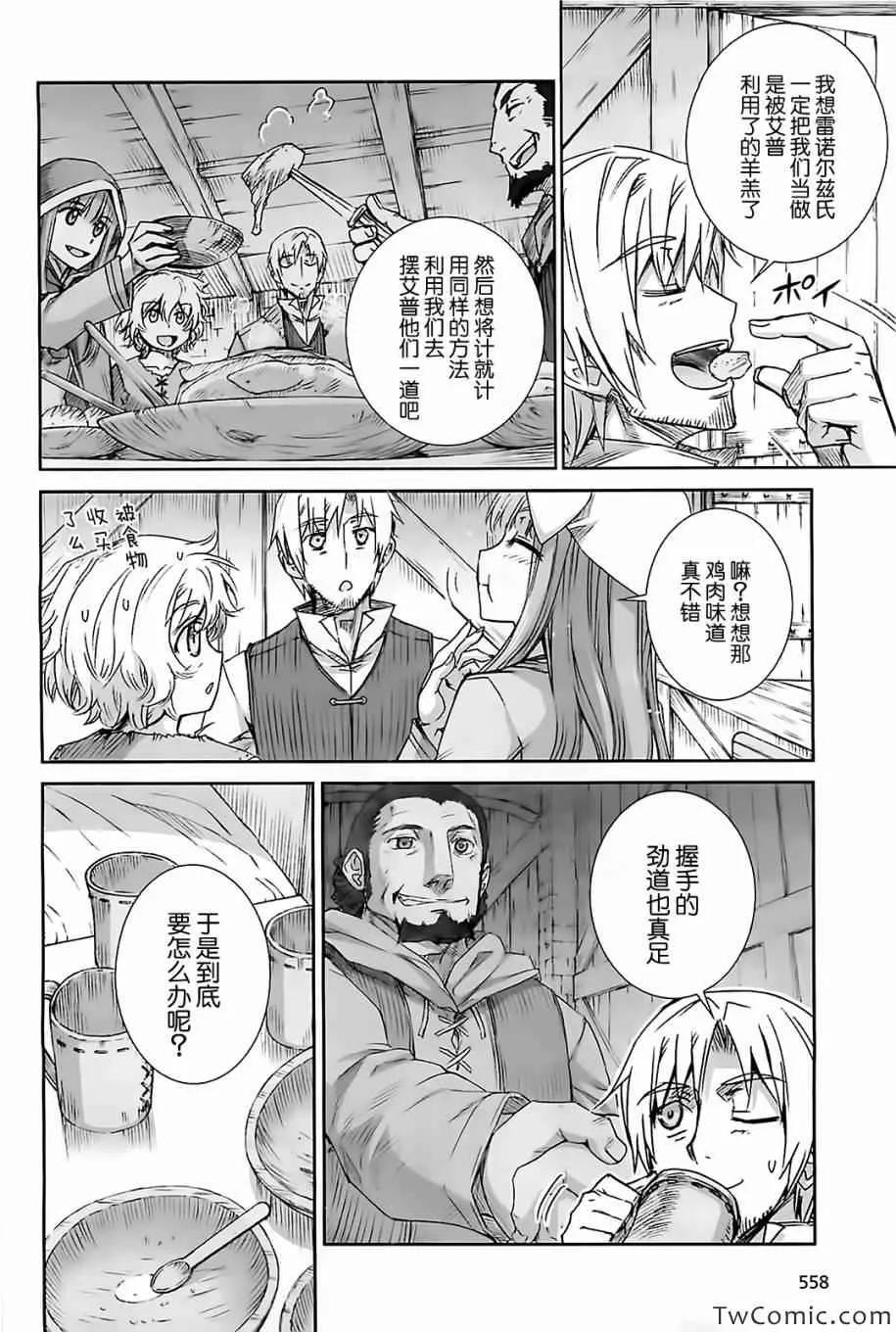 第50话 第21页