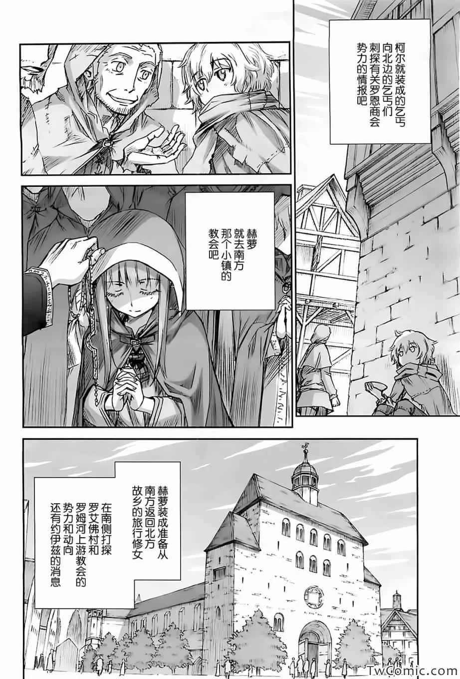第50话 第23页