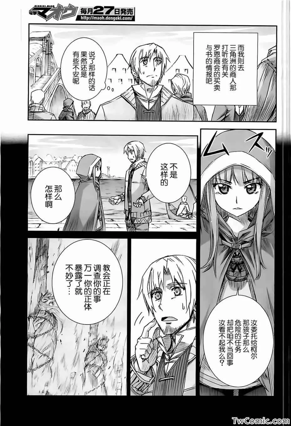 第50话 第24页