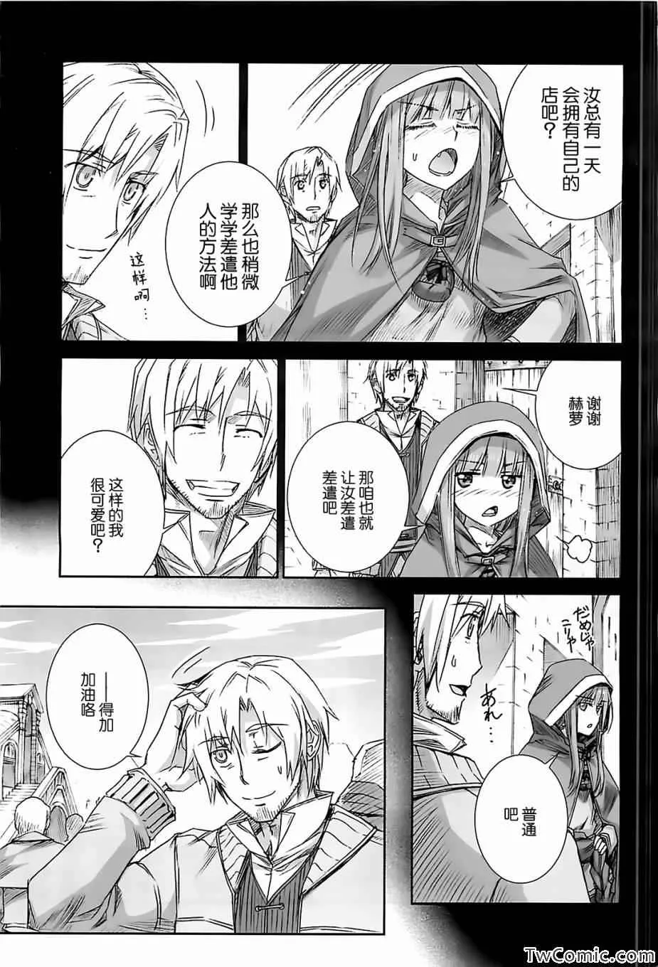 第50话 第28页