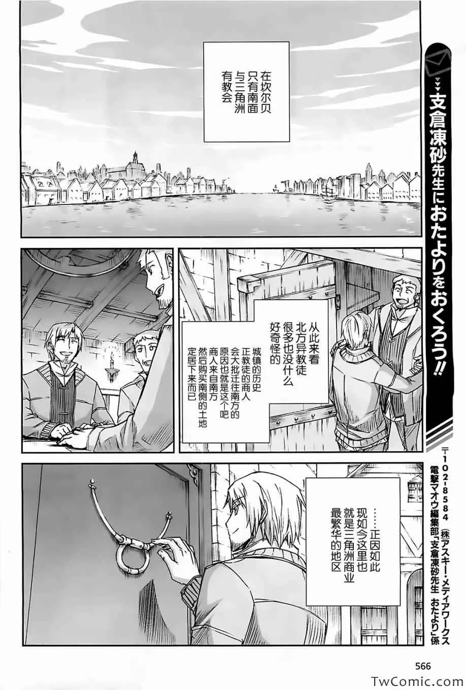 第50话 第29页