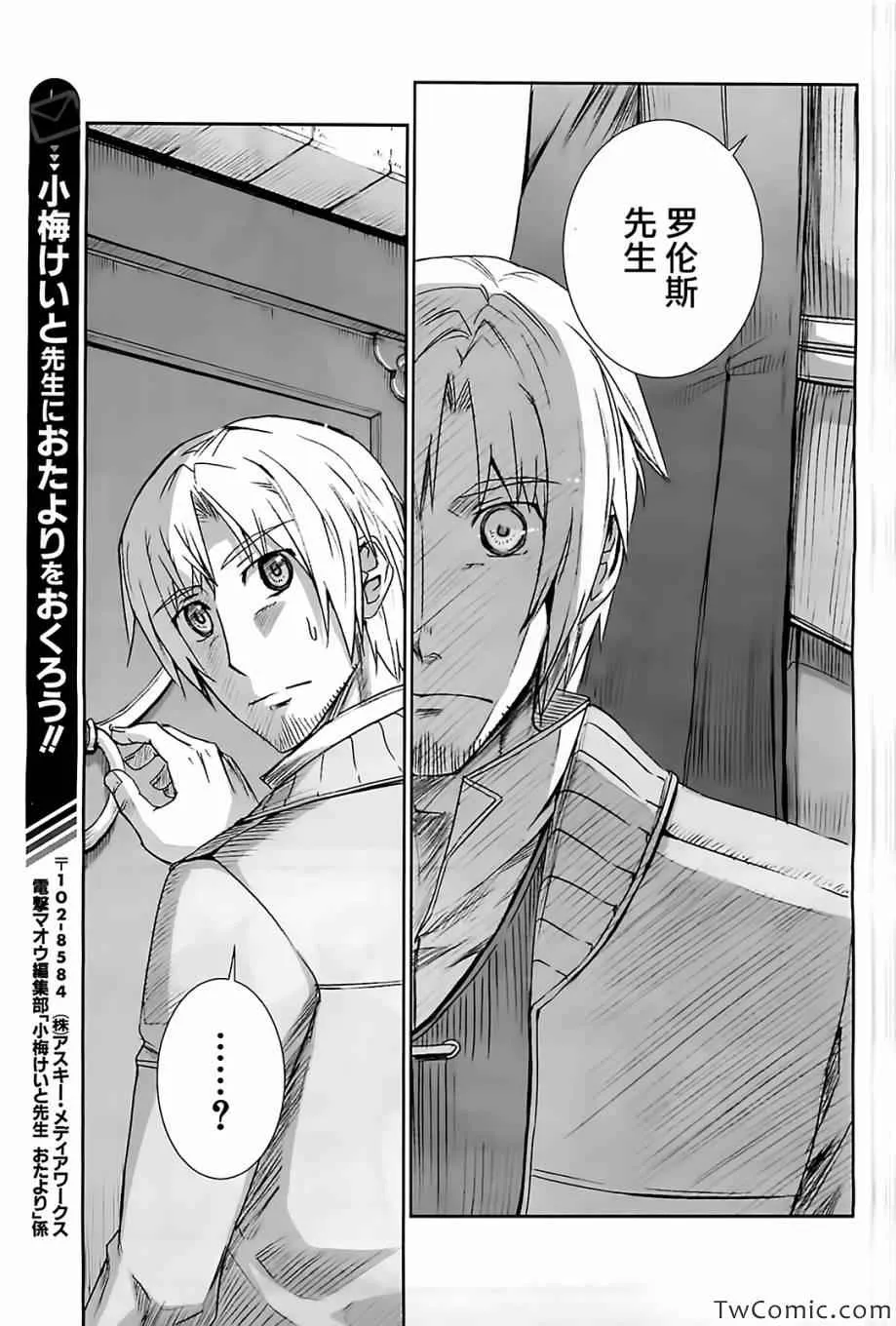 第50话 第30页