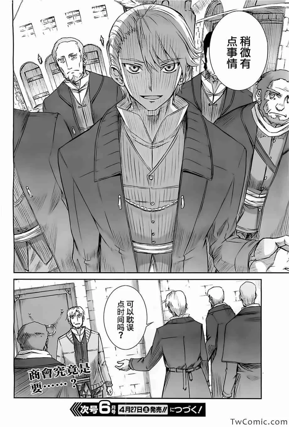 第50话 第31页