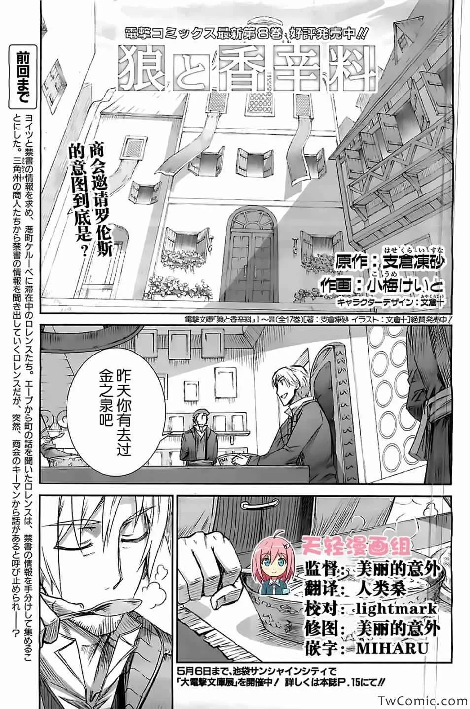 第51话 第1页