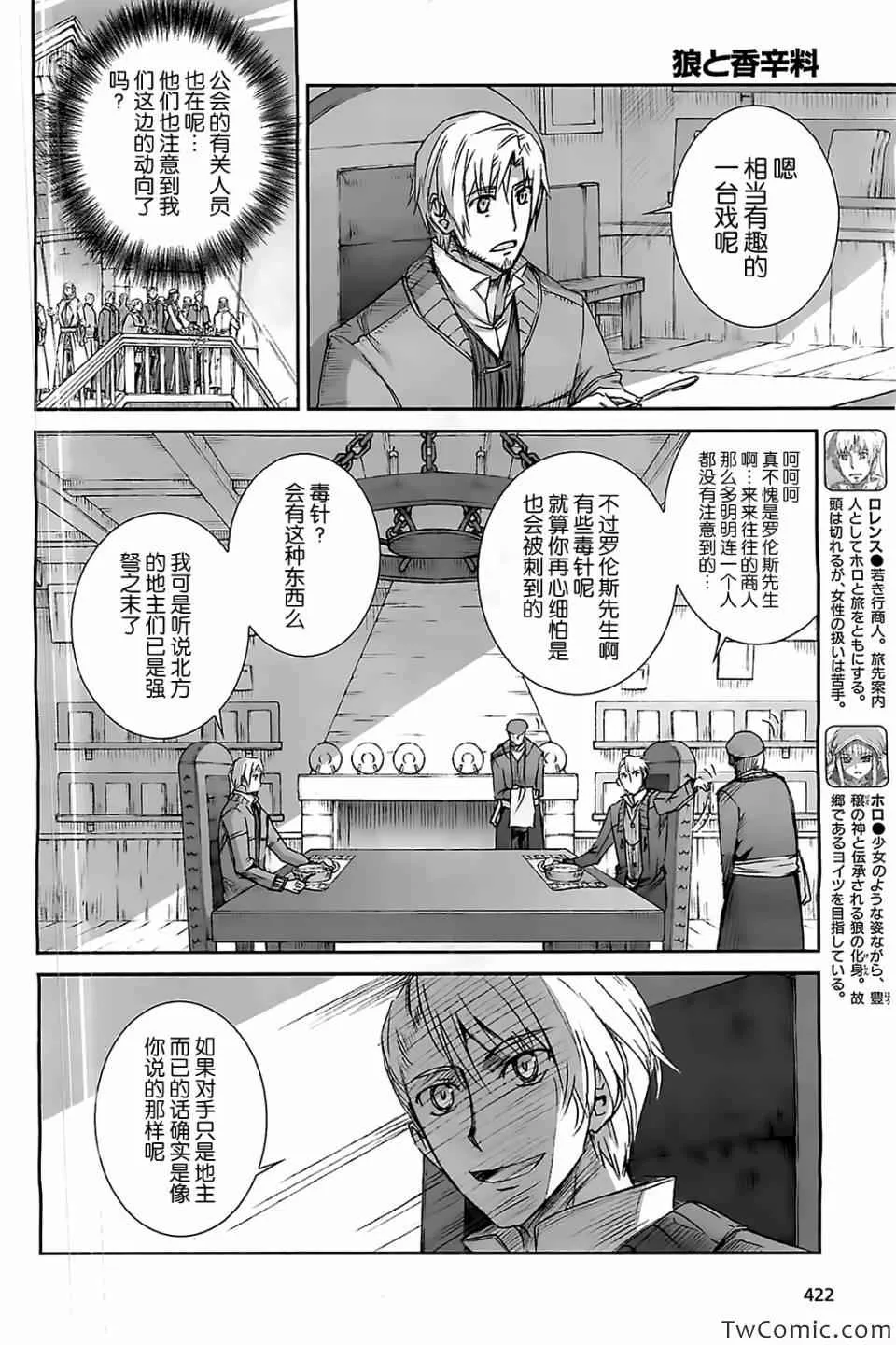第51话 第2页